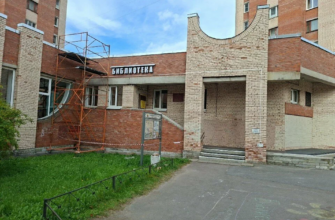 библиотека семейного чтения Петергоф Гущина здание на Шахматова 12